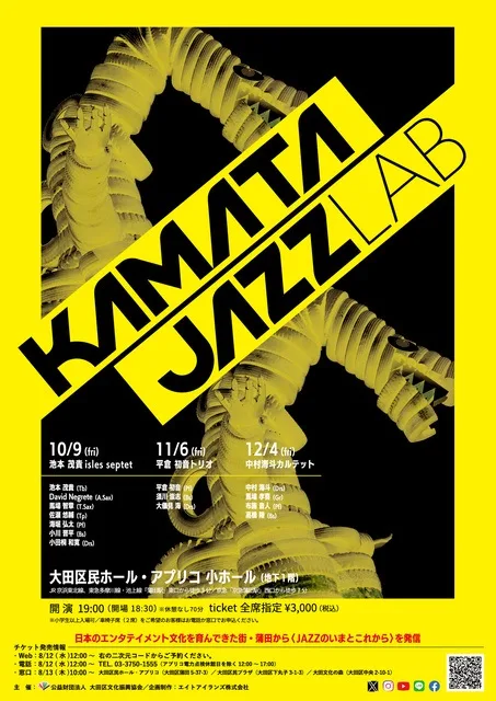 JAZZ LAB 平倉初音トリオ 2026