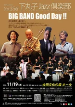 下丸子JAZZ倶楽部 2026