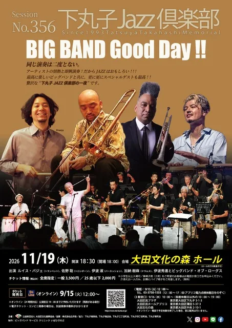 下丸子JAZZ倶楽部 2026
