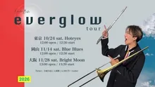 馬場桜佑 東京公演 2026