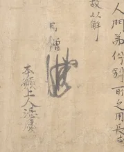企画展「海南の古刹　願成寺」 2026
