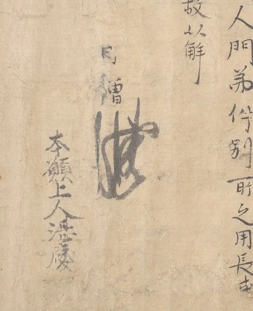 企画展「海南の古刹 願成寺」 2026