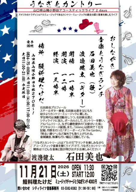 うた おと Vol.39 2026