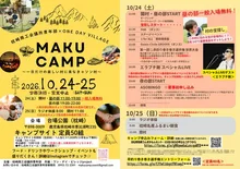 MAKU CAMP 2026