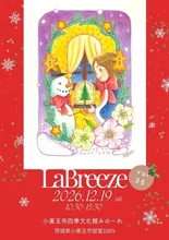 LaBreezevol.35 2026