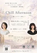 Chill Afternoon 2026