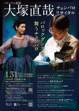 バロックin姫路 2027