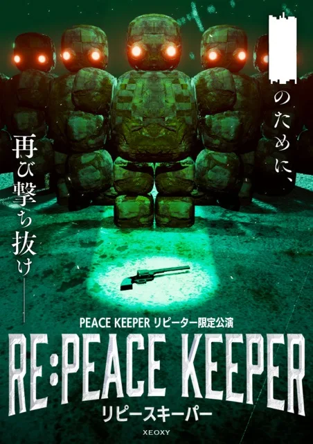 「RE:PEACE KEEPER」 2026