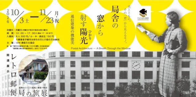 局舎の窓から射す陽光 2026