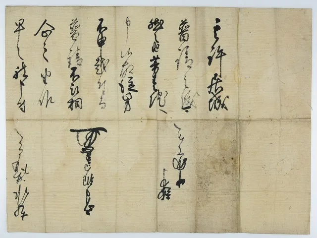 館蔵品展「新資料展」 2026