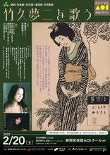 竹久夢二を歌う 2027