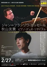 ジャン＝フランソワ･エッセール 2027