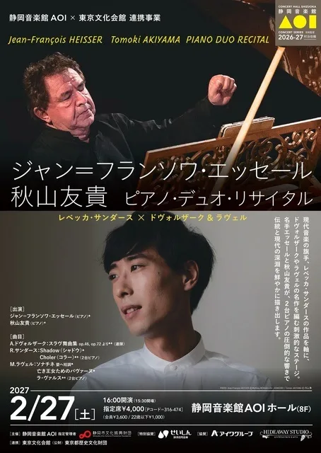 ジャン=フランソワ・エッセール 2027