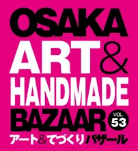 OSAKAアート＆てづくりバザール 2026