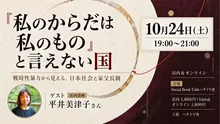 私のからだは私のもの 2026