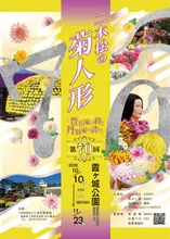 第70回二本松の菊人形 2026