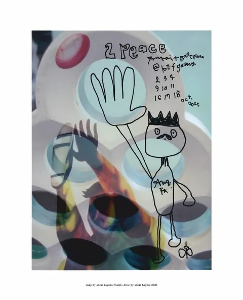 「安齋肇とバルセロナ展『2ピース』」