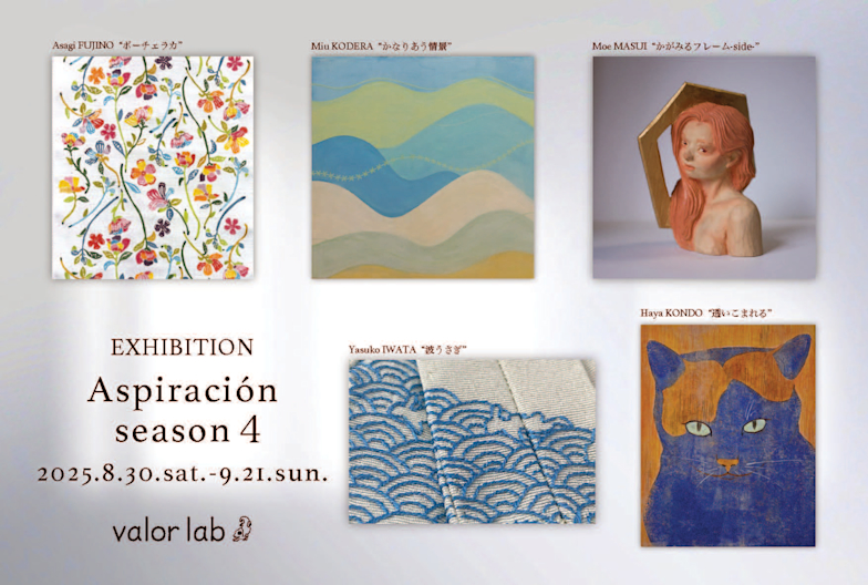 「Aspiración season 4」