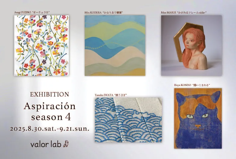 「Aspiración season 4」
