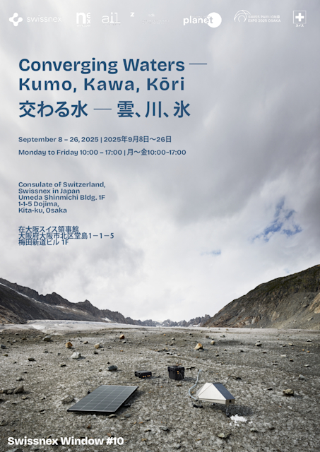 AKI INOMATA + マルセル・リックリ 「Swissnex Window #10: 交わる水一雲、川、氷」