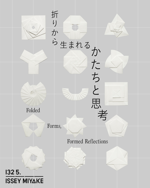 「折りから生まれる かたちと思考」