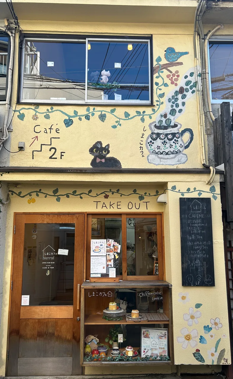 しまこカフェ