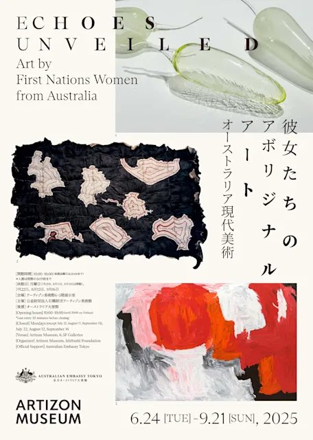 「 オーストラリア現代美術 彼女たちのアボリジナル・アート 」
